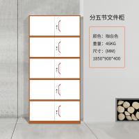 档案柜 五节档案柜 钢顶柜 钢制档案柜 FL咖套白档案柜钢柜