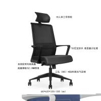 职员椅 高背办公椅 带头靠 黑框网布椅 广东Vaseat网布办公椅