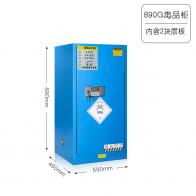 毒品柜 化学试剂柜