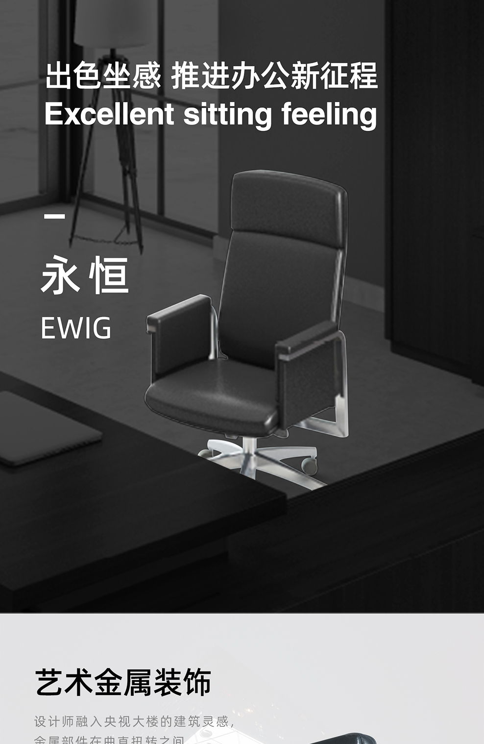 南京办公椅/EWIG大班椅 中班椅 访客椅系列/141款 主管椅 会议椅