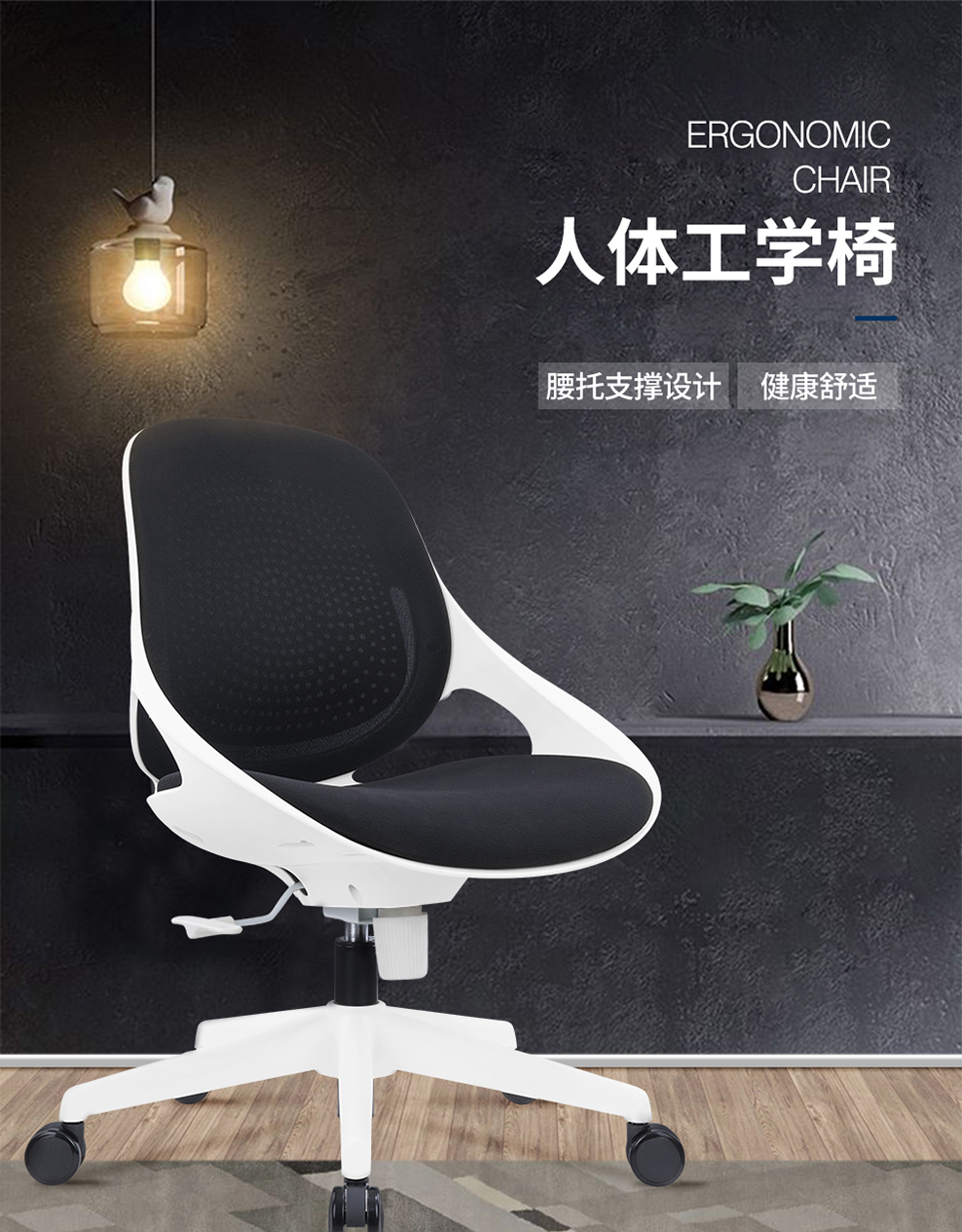 南京办公椅/PP胶壳电脑椅/PP胶壳家用小转椅/时尚办公椅