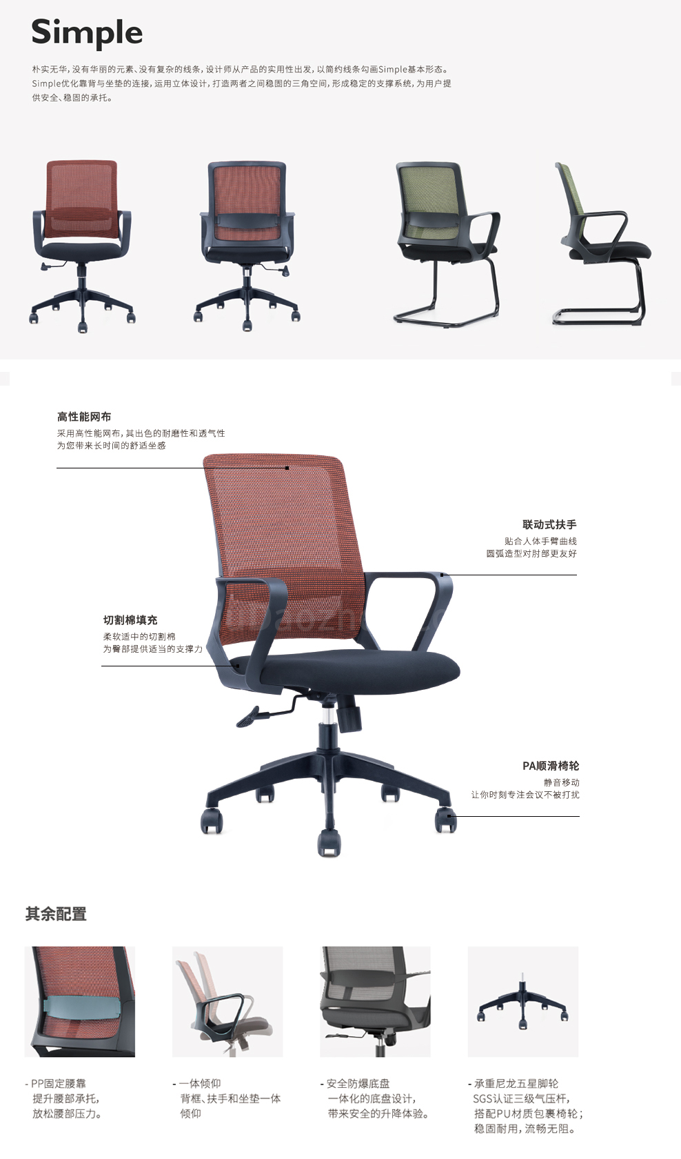 南京办公椅/Simple网布职员椅/385款网布办公椅