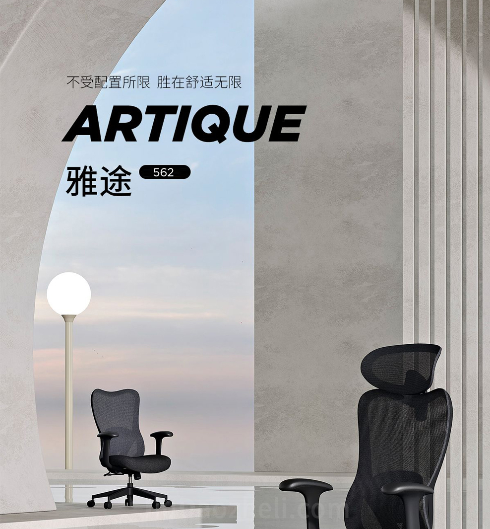 南京办公椅/Artique网布主管椅/Artique网布职员椅/562款网布办公椅