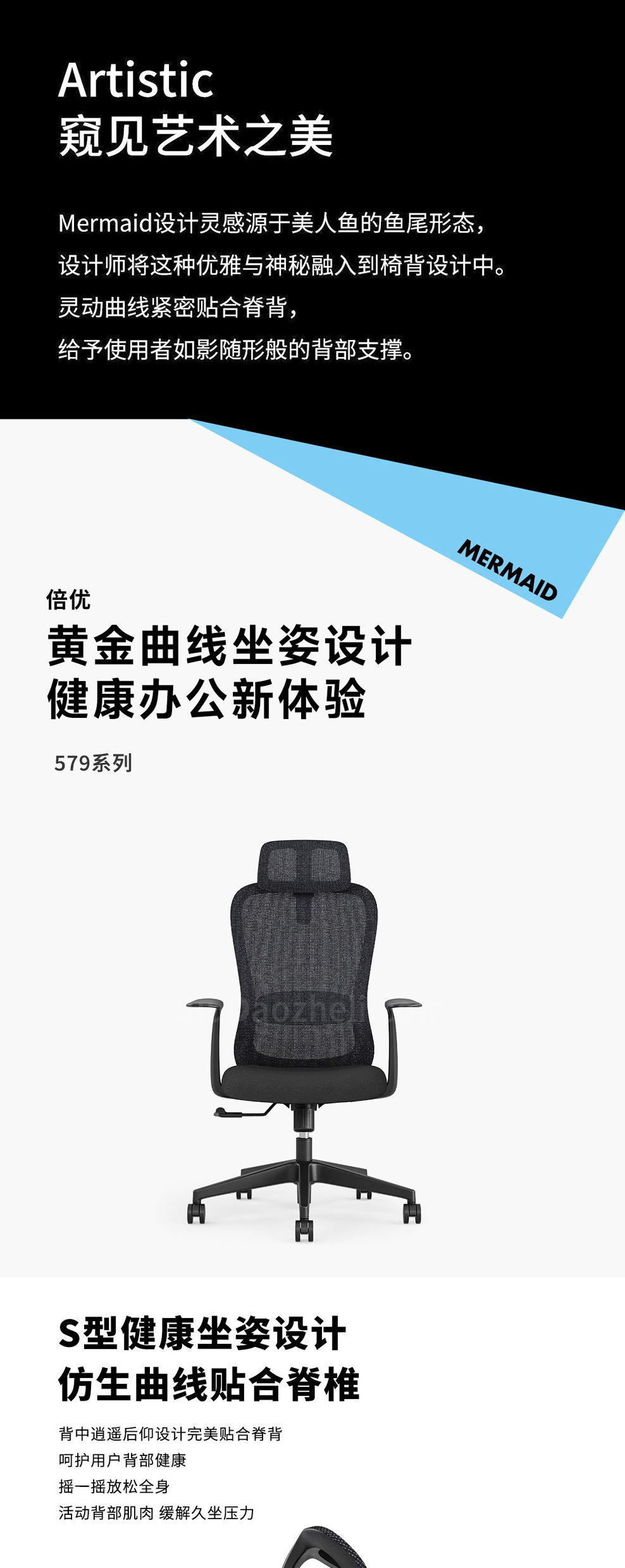 南京办公椅/Mermaid网布职员椅/579款网布办公椅