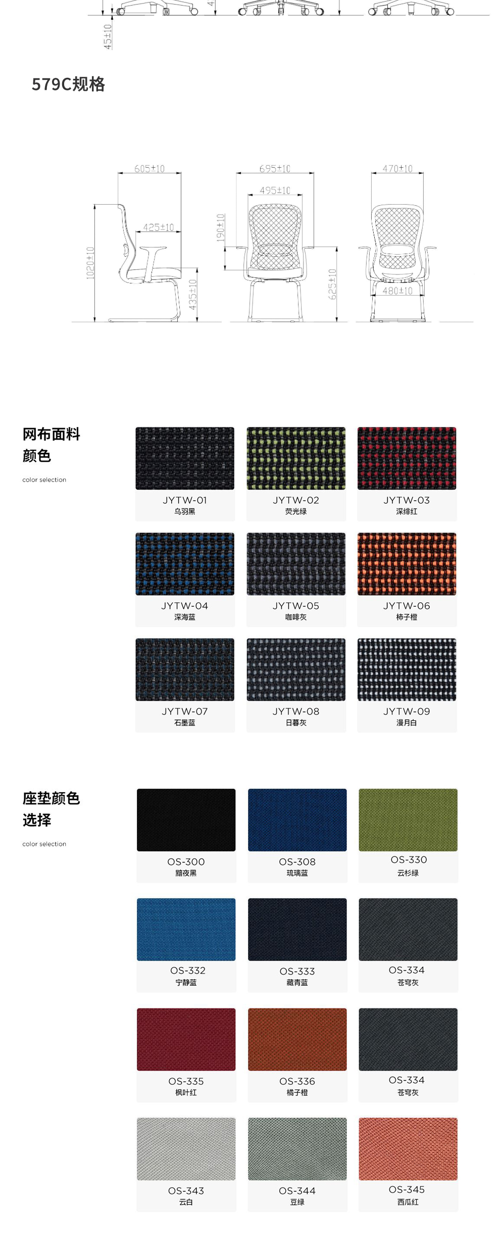 南京办公椅/Mermaid网布职员椅/579款网布办公椅