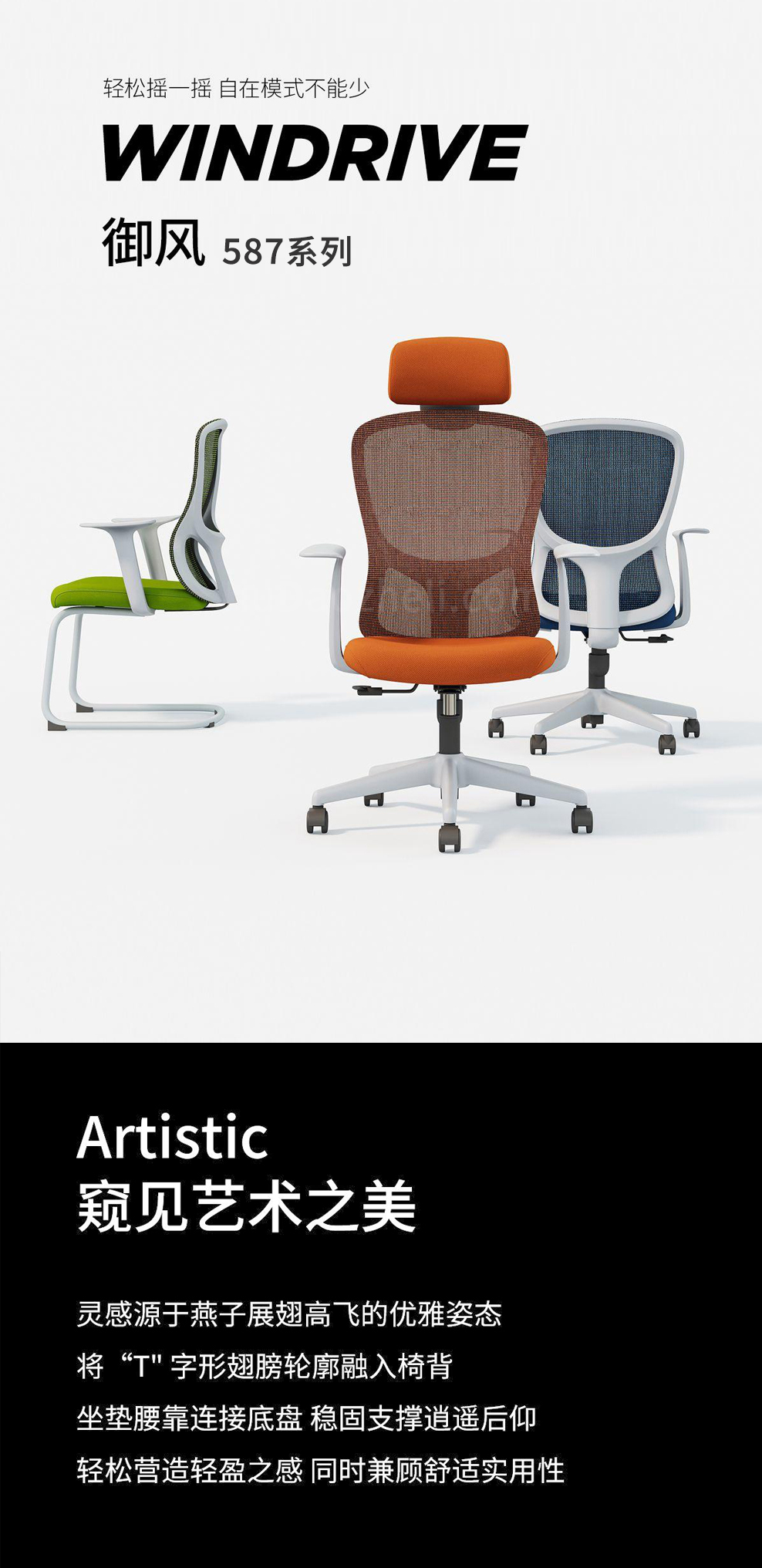 南京办公椅/Windrive网布职员椅/587款网布办公椅