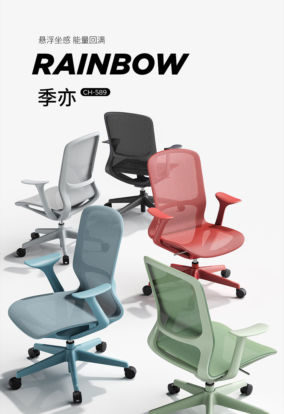 南京办公椅/RAINBOW全网职员椅 悬浮电脑椅/升降时尚小转椅