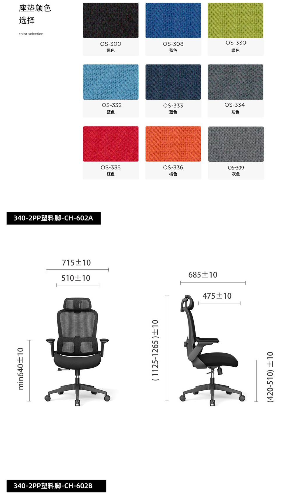 南京办公椅/ERGO人体工学职员椅/迅腾职员椅 网布访客椅 洽谈椅