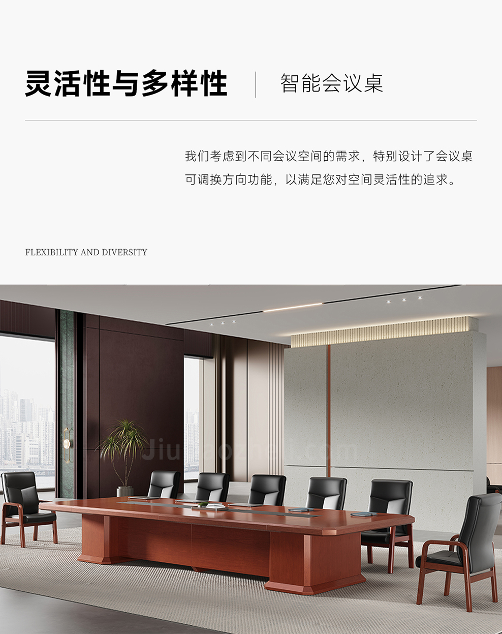 南京会议桌/南京行政会议桌/南京实木会议桌/FP-06款实木会议桌