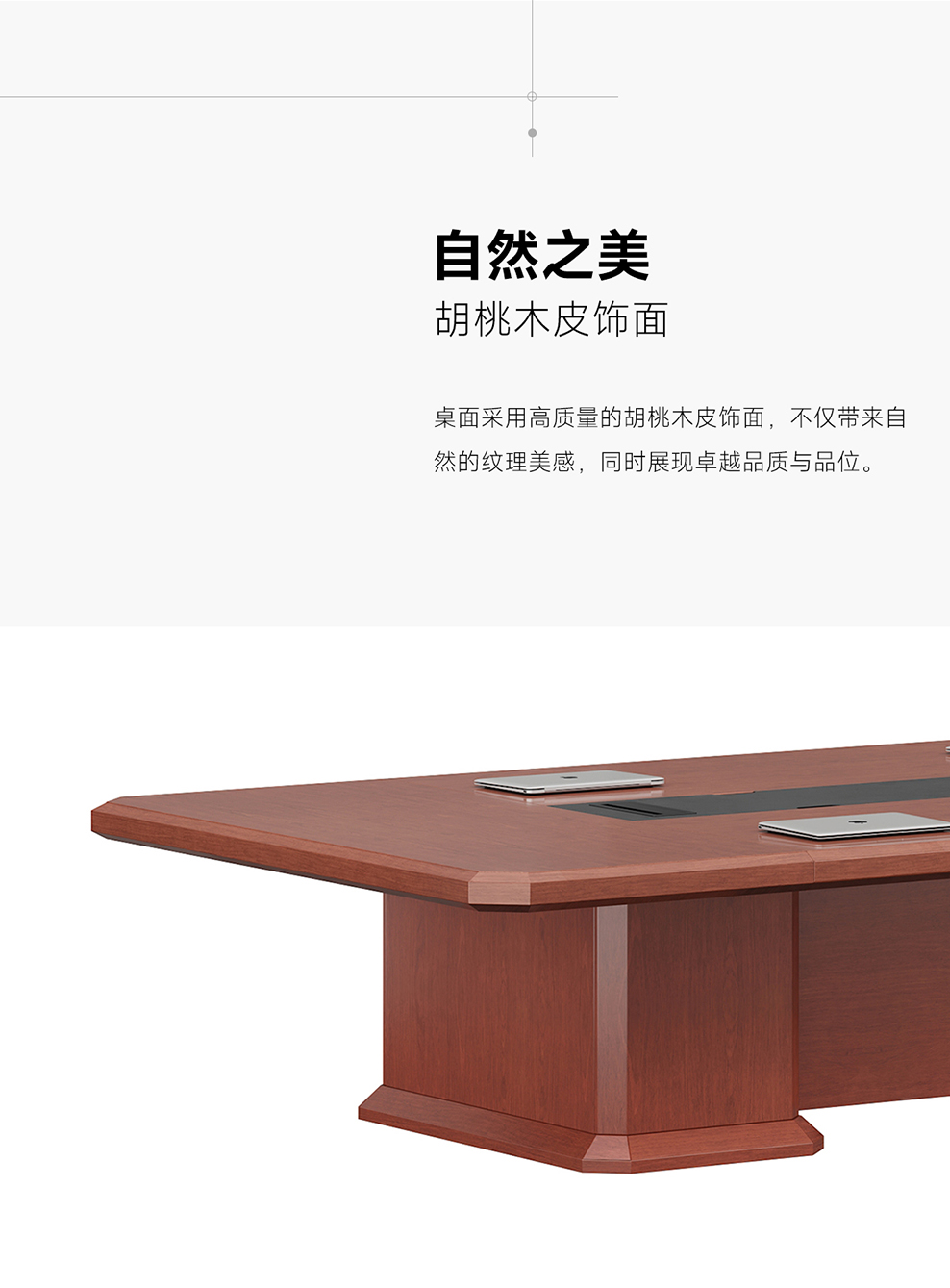 南京会议桌/南京行政会议桌/南京实木会议桌/FP-06款实木会议桌