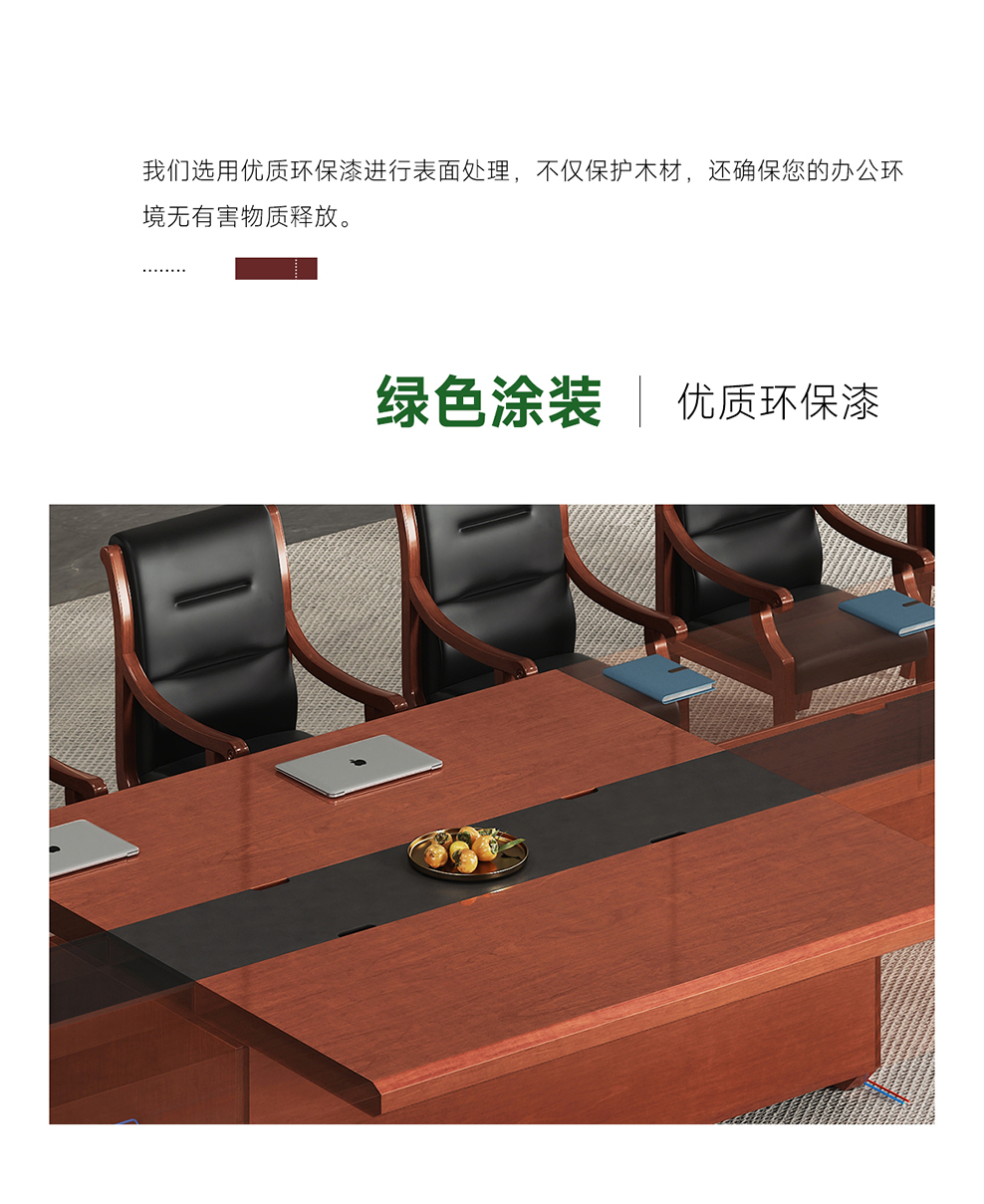 南京会议桌/南京行政会议桌/南京实木会议桌/FP-06款实木会议桌