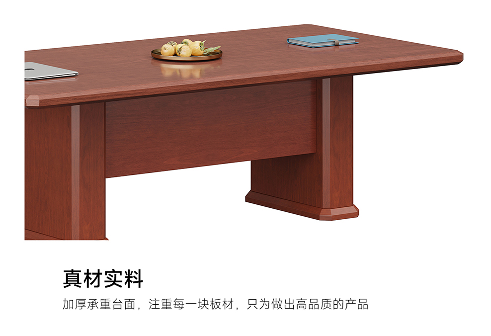 南京会议桌/南京行政会议桌/南京实木会议桌/FP-06款实木会议桌
