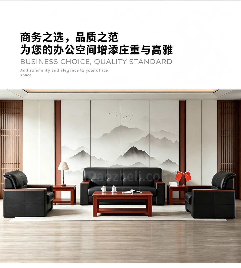 南京办公沙发/南京传统沙发ST-1032/南京行政沙发/南京经典沙发