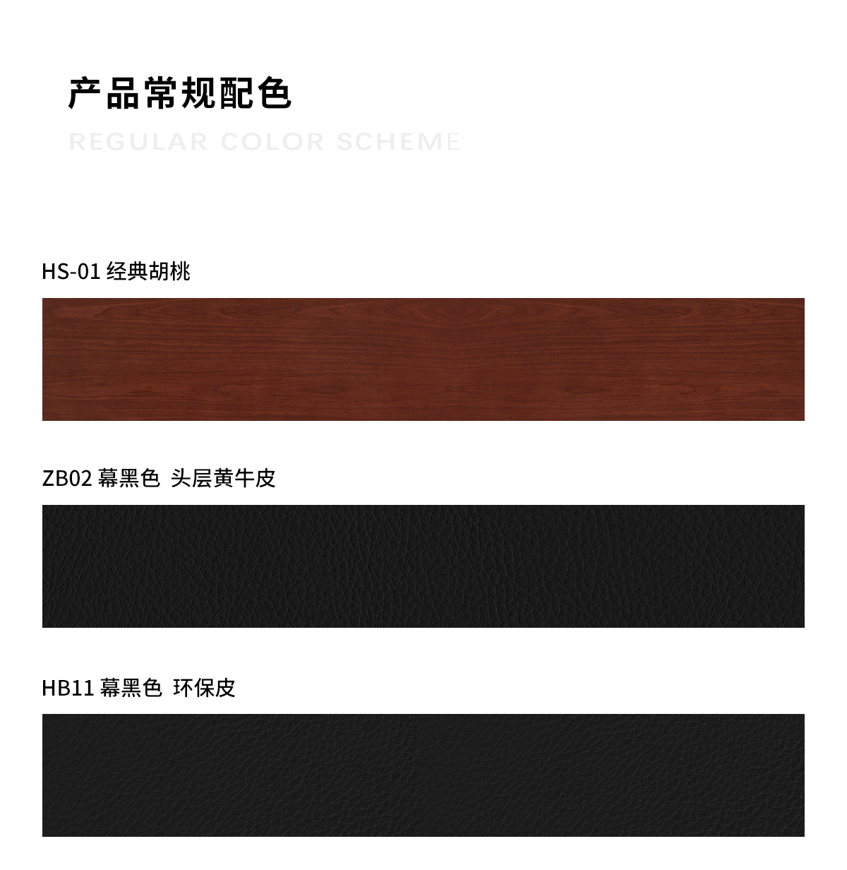 南京实木沙发色卡/南京行政沙发色板/常规沙发木饰面皮面色板