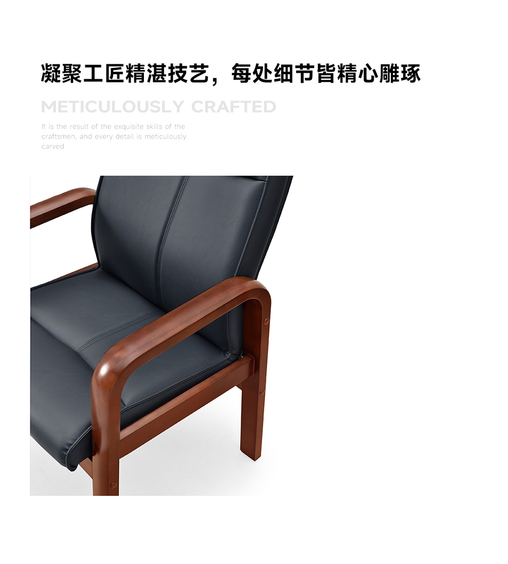 南京实木办公椅/南京实木会议椅/YTC-0556配套款实木办公椅