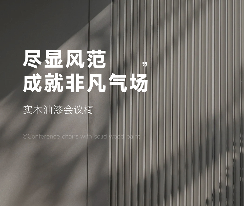 南京实木办公椅/南京实木会议椅/WoSen颂典实木油漆办公椅