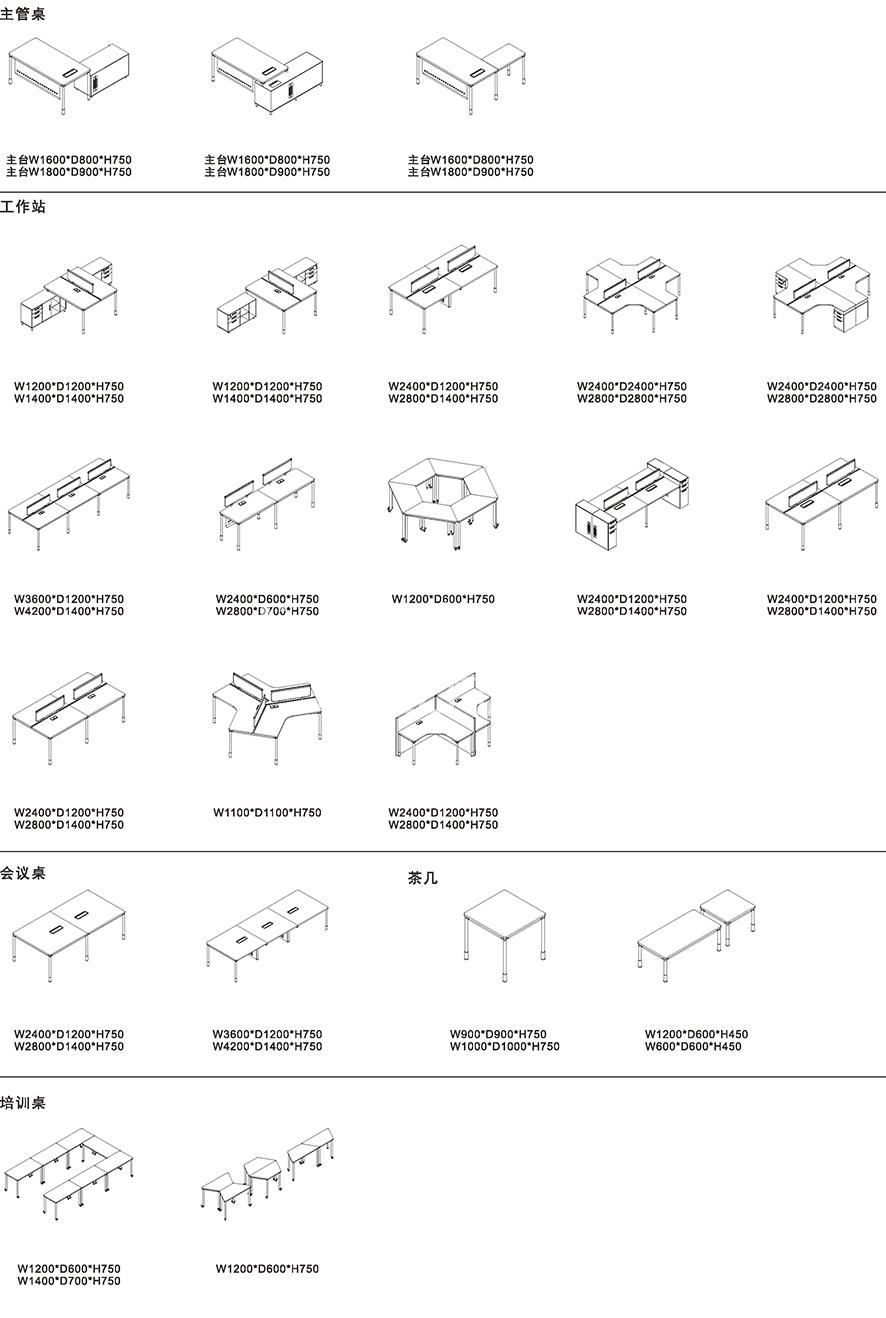 A50钢木办公家具组合图及办公家具样式款式组合