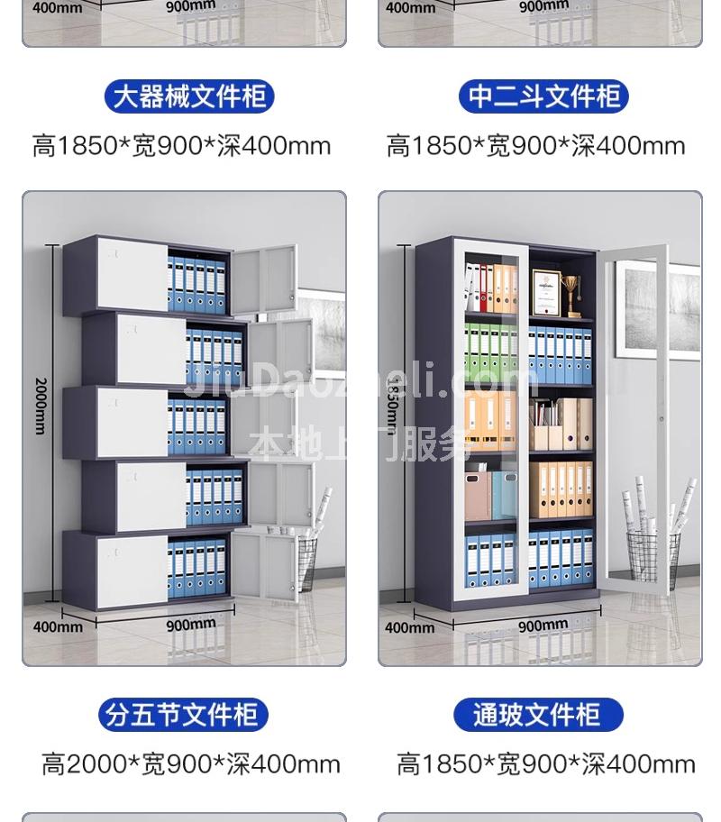 南京灰白套色文件柜 灰白套长拉手