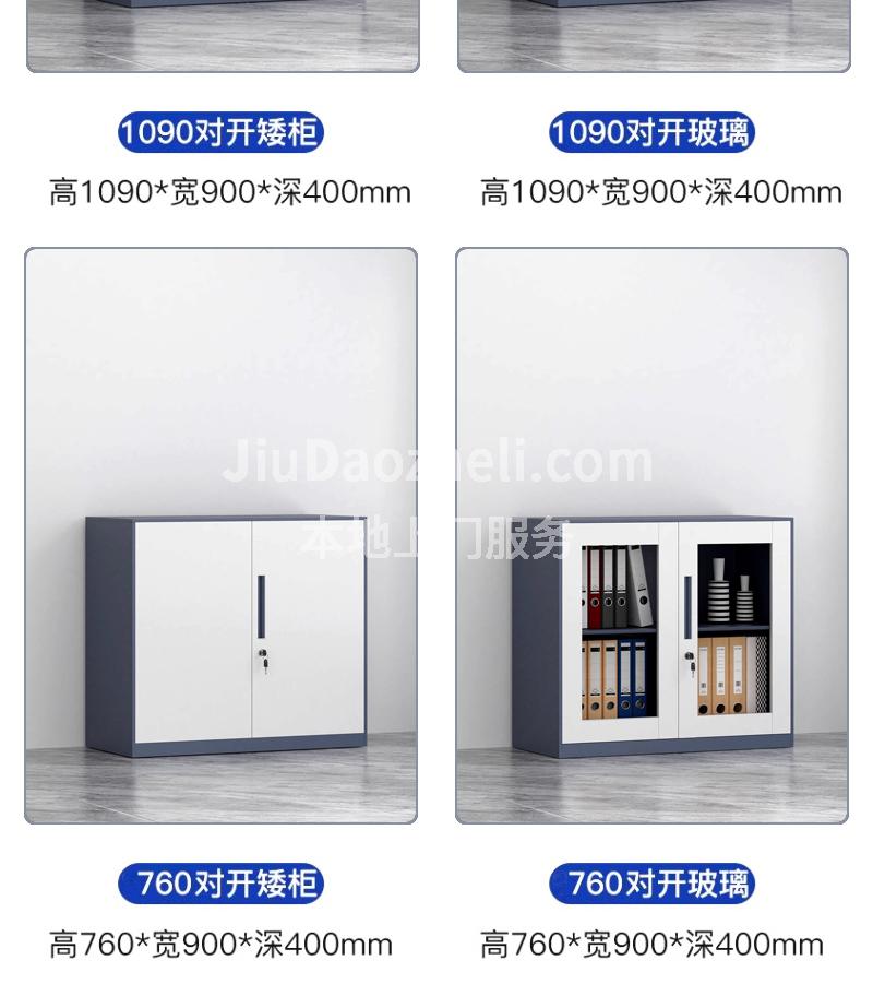 南京钢制资料柜尺寸 灰白套长拉手
