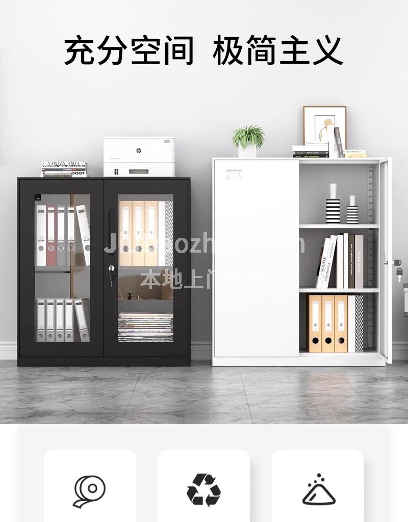 南京矮文件柜