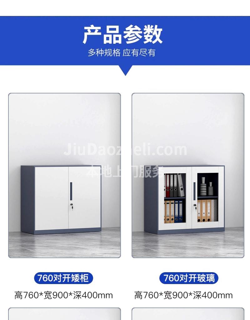 南京移门矮柜