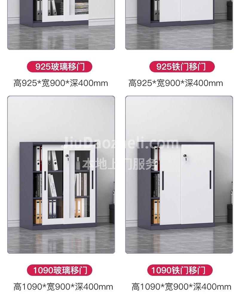 南京文件矮柜