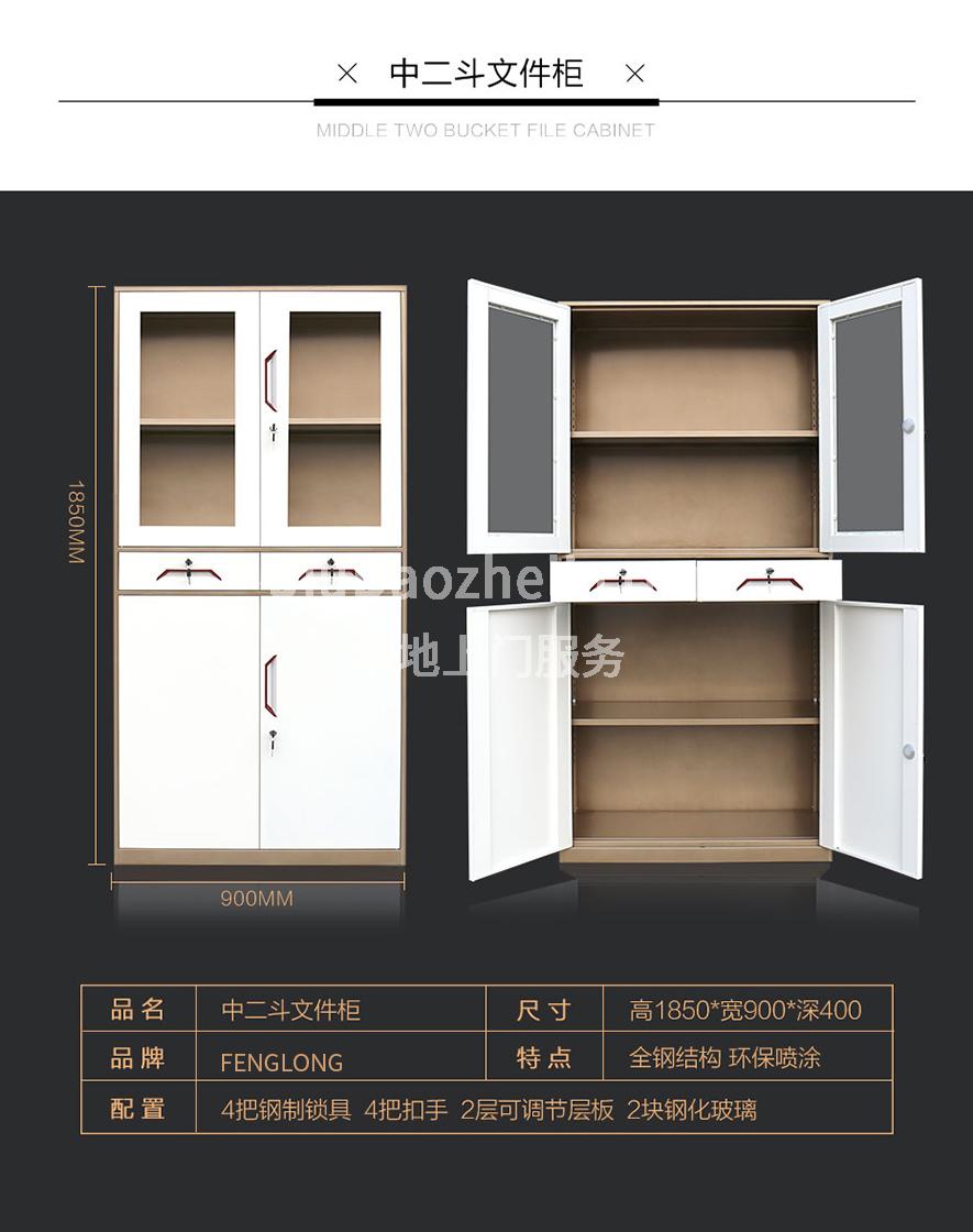 中二斗资料柜尺寸 中二斗文件柜尺寸