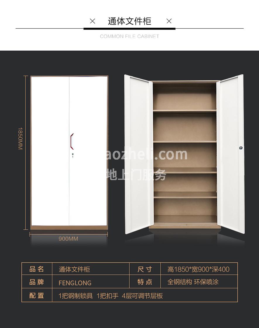 咖白对开门文件柜规格 咖白通门文件柜尺寸