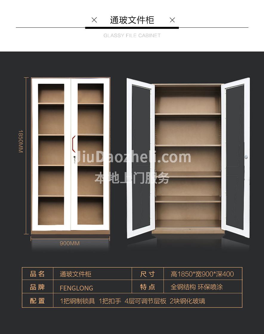 通玻文件柜规格 通门资料规格尺寸