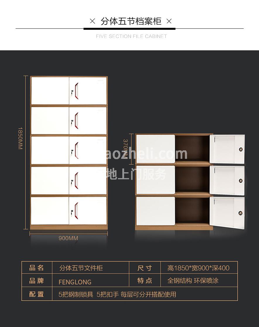 咖白档案柜尺寸