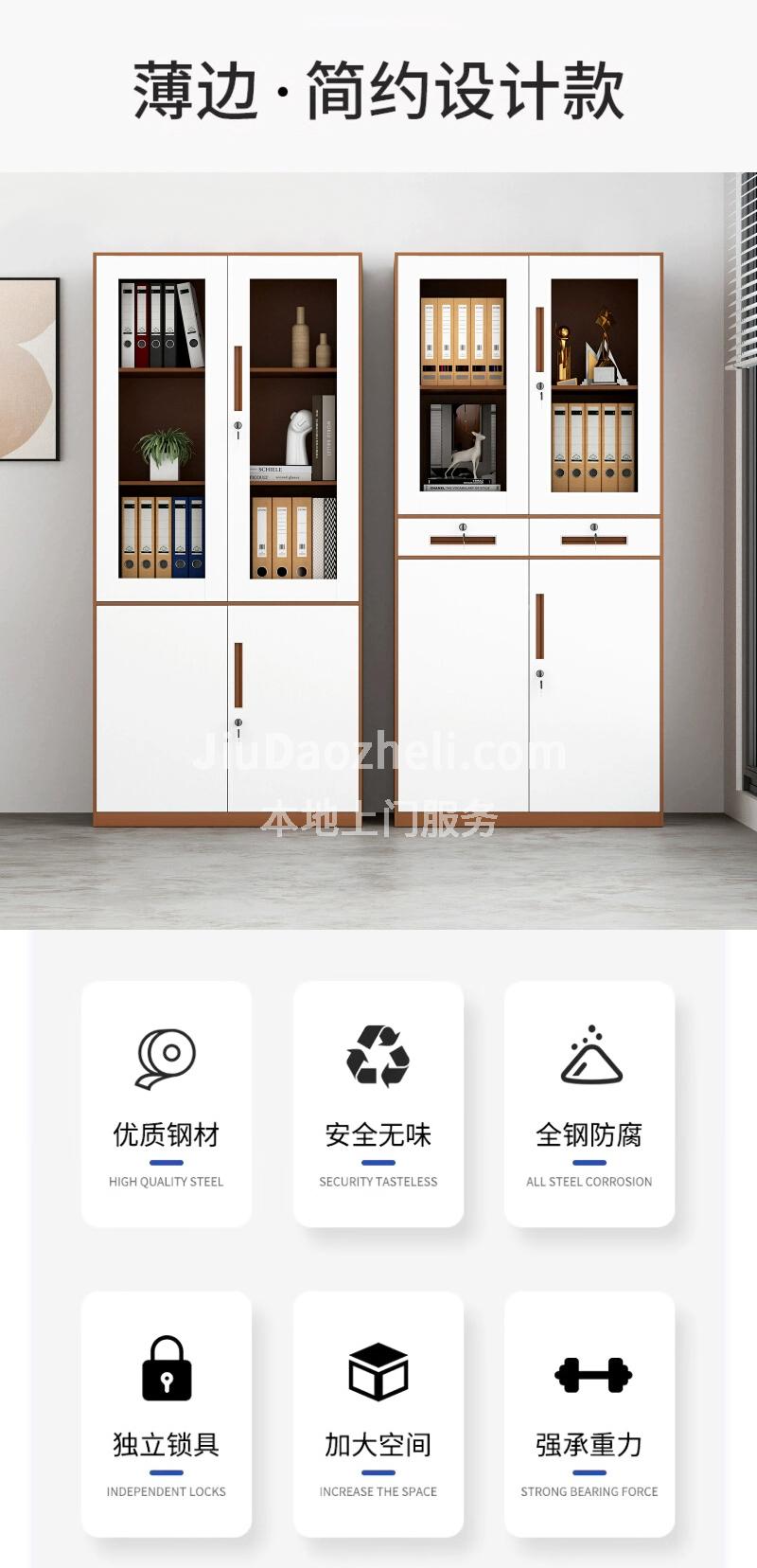 南京咖白套色文件柜