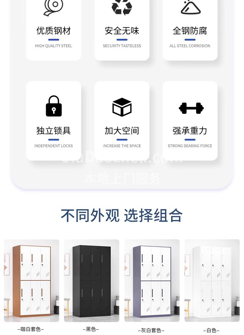 南京钢制更衣柜