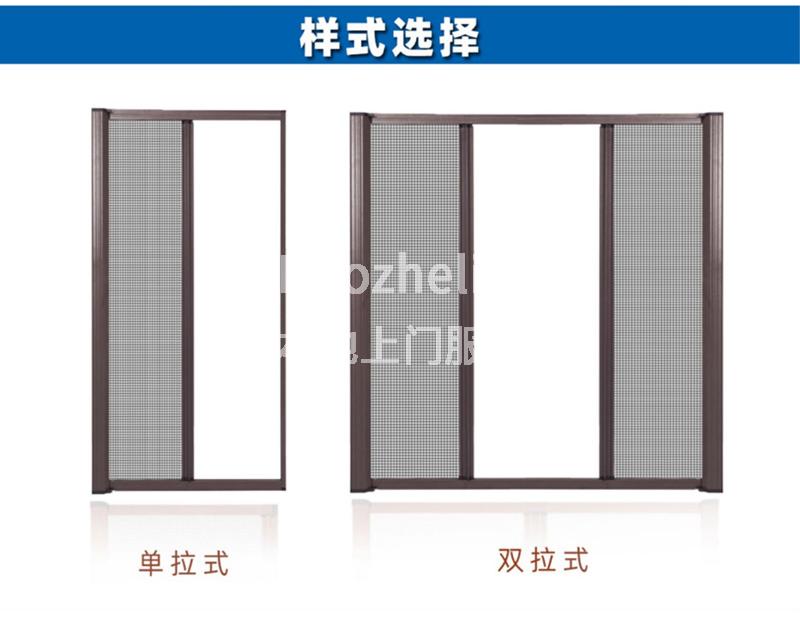 南京纱窗样式、南京隐形纱窗款式