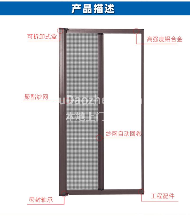 南京纱窗南京隐形纱窗产品描述